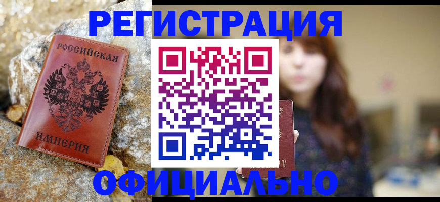 прописка в квартире в Артёмовском