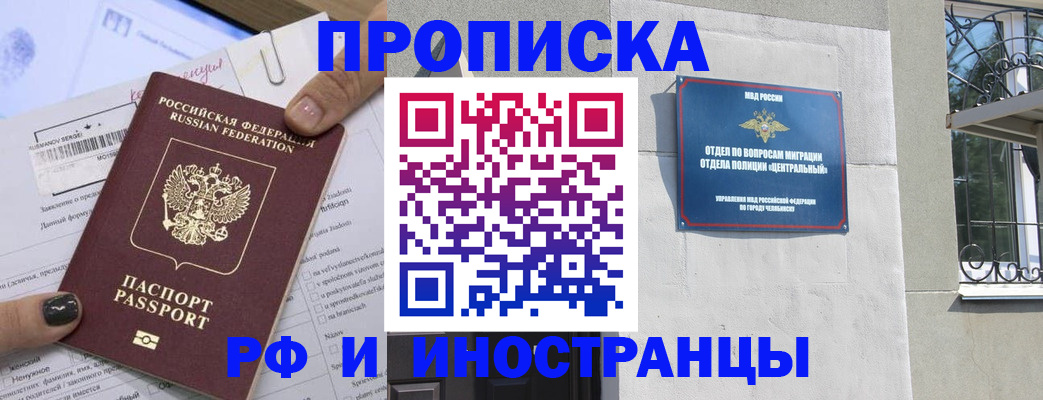 временная регистрация в квартире в Артёмовском