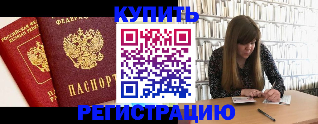 прописка для кредита в Артёмовском