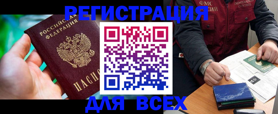 миграционный учет в Артёмовском