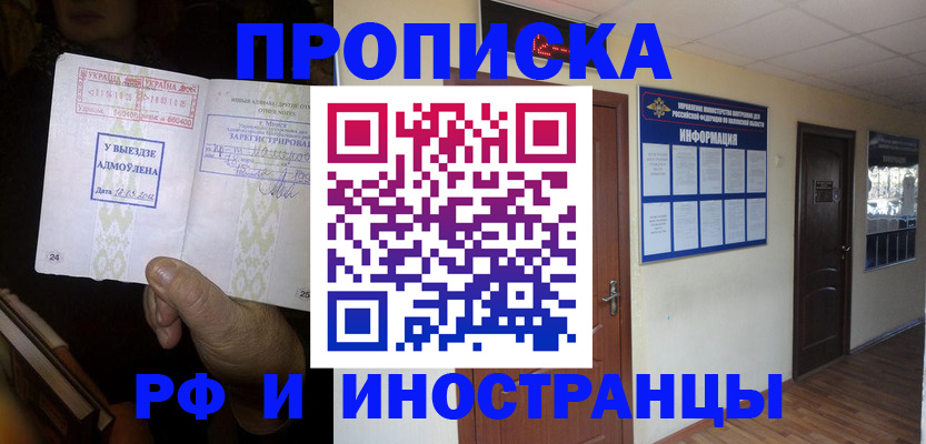 временная регистрация 2025 в Артёмовском