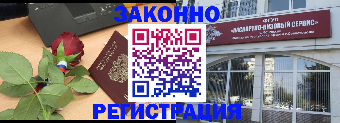 регистрация в Артёмовском