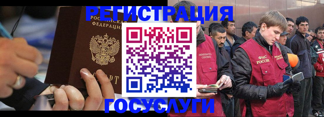 временная регистрация госуслуги в Артёмовском