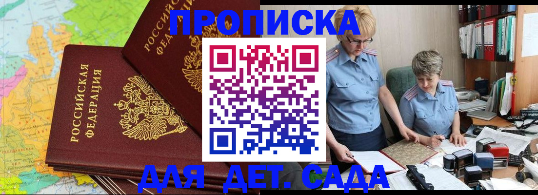 прописка в квартире в Артёмовском